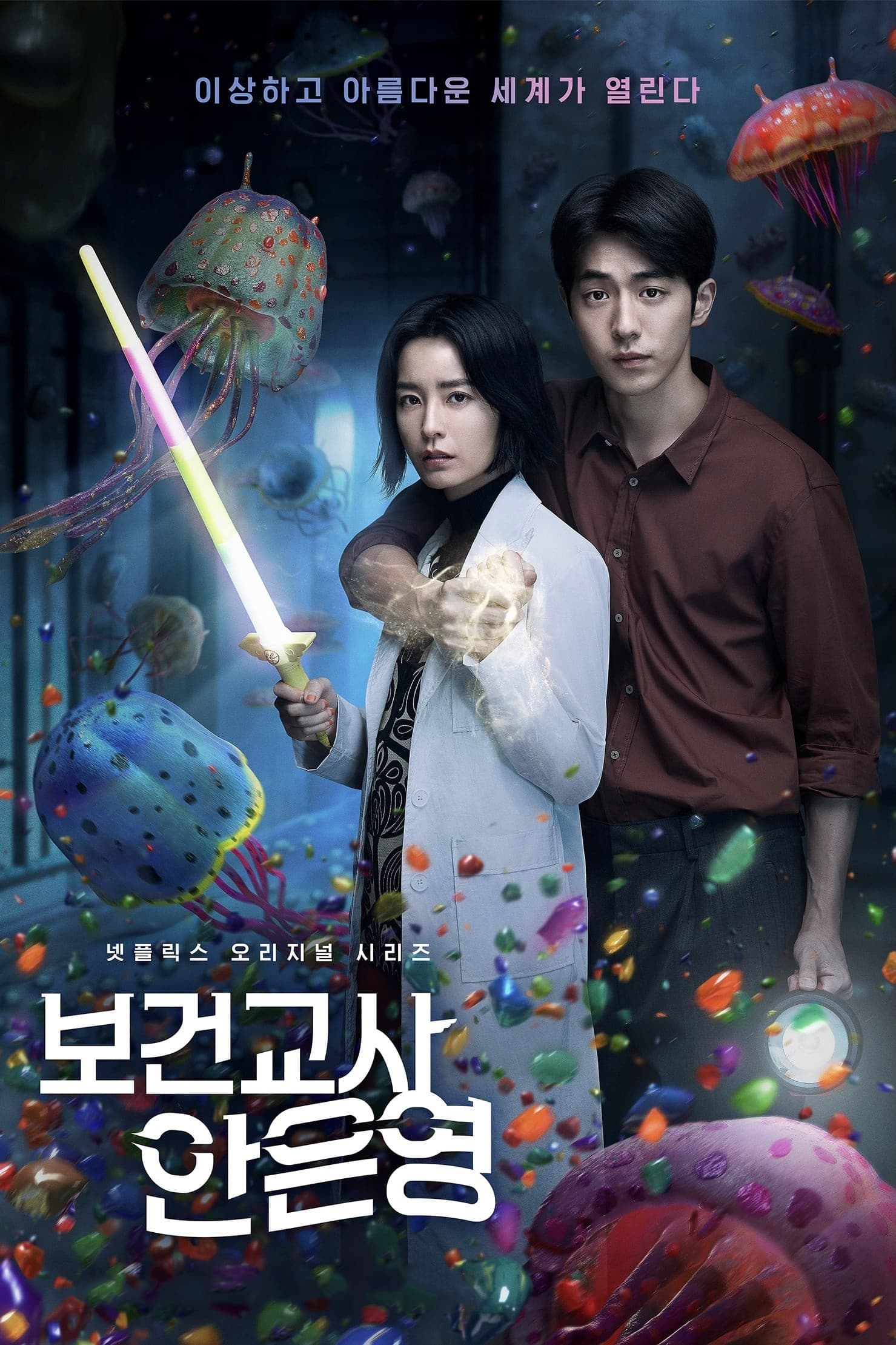 Nữ Y Tá Can Trường